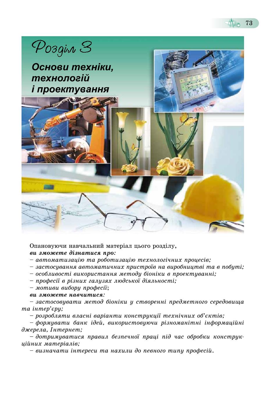 Мініатюра 73
