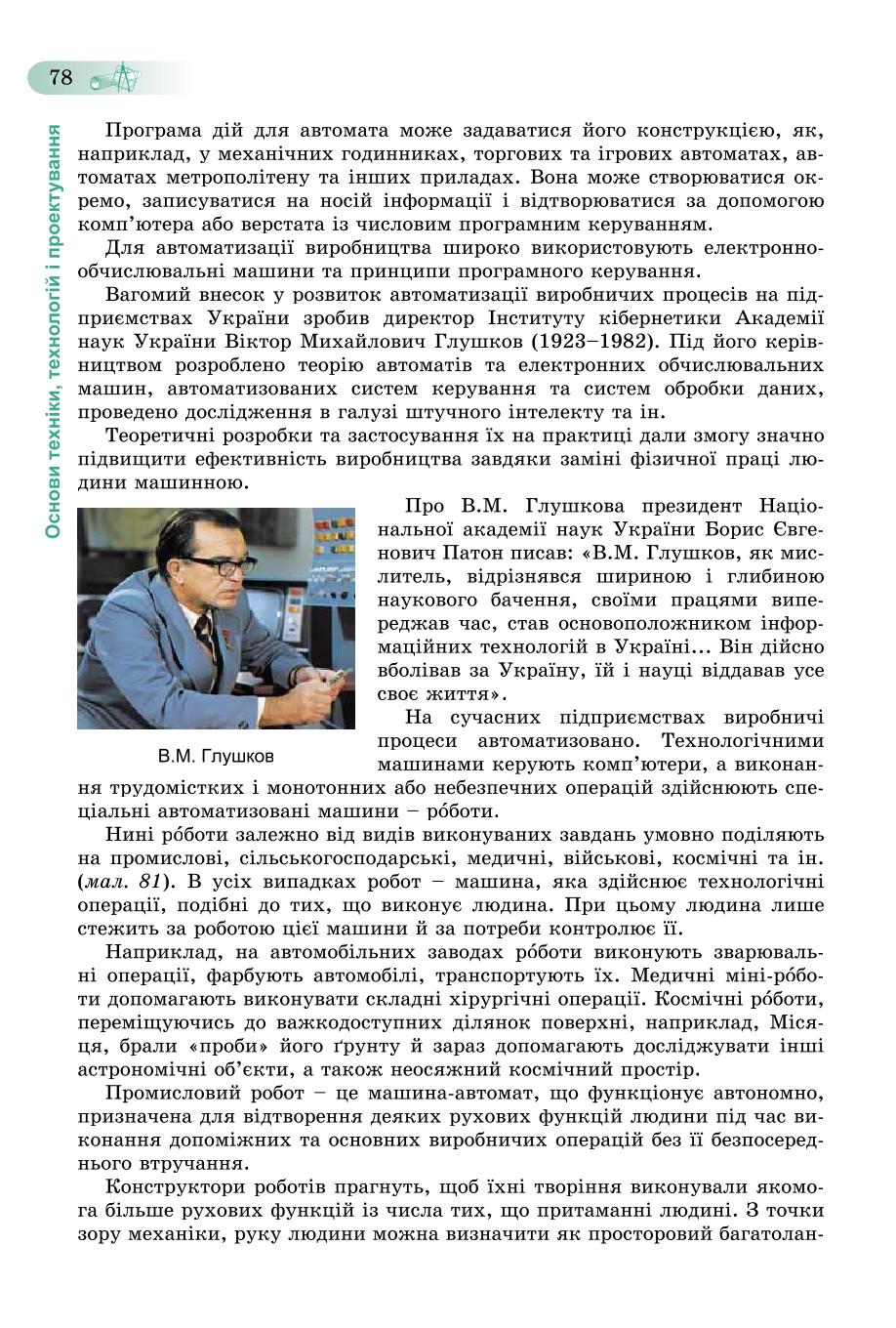 Мініатюра 78