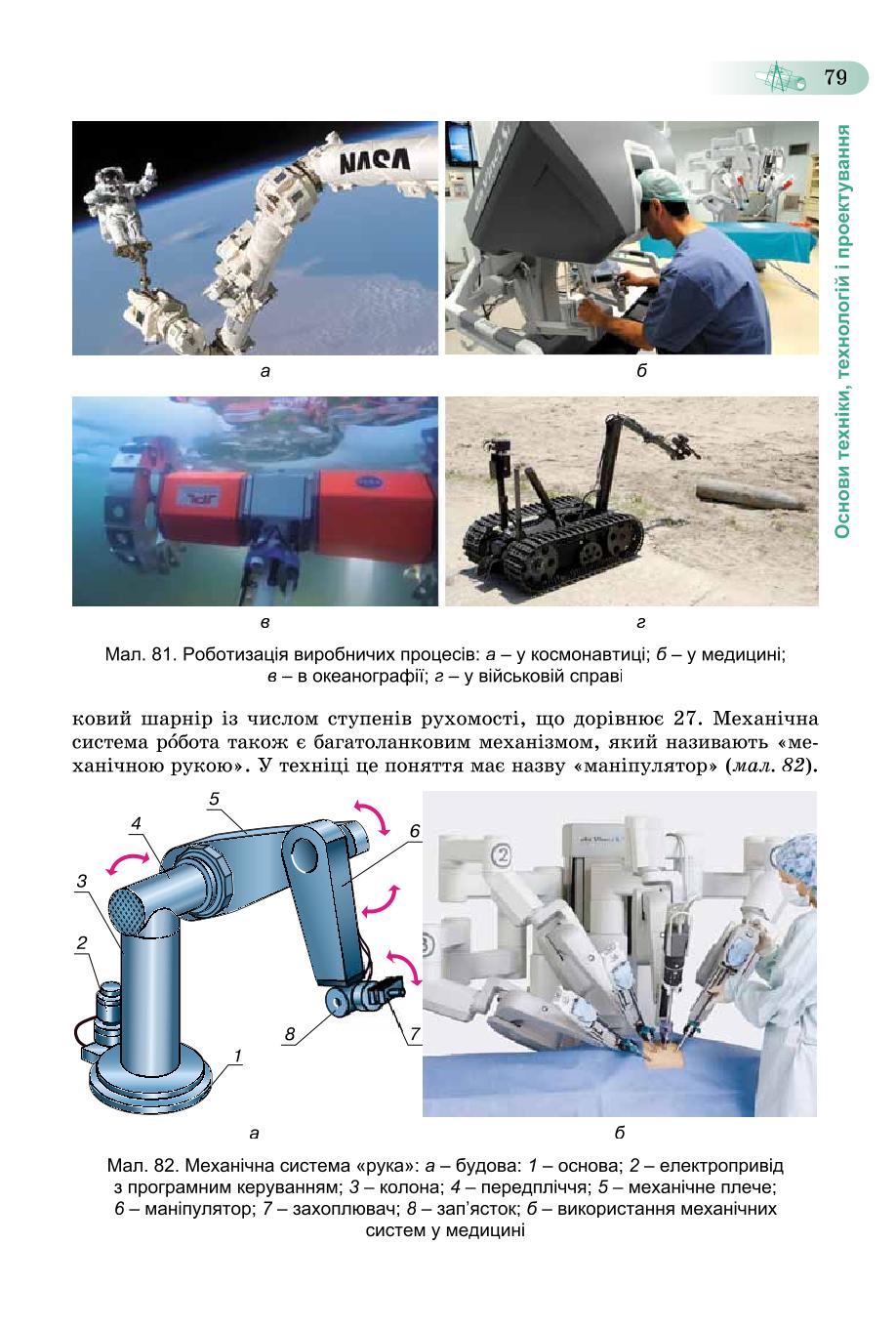 Мініатюра 79