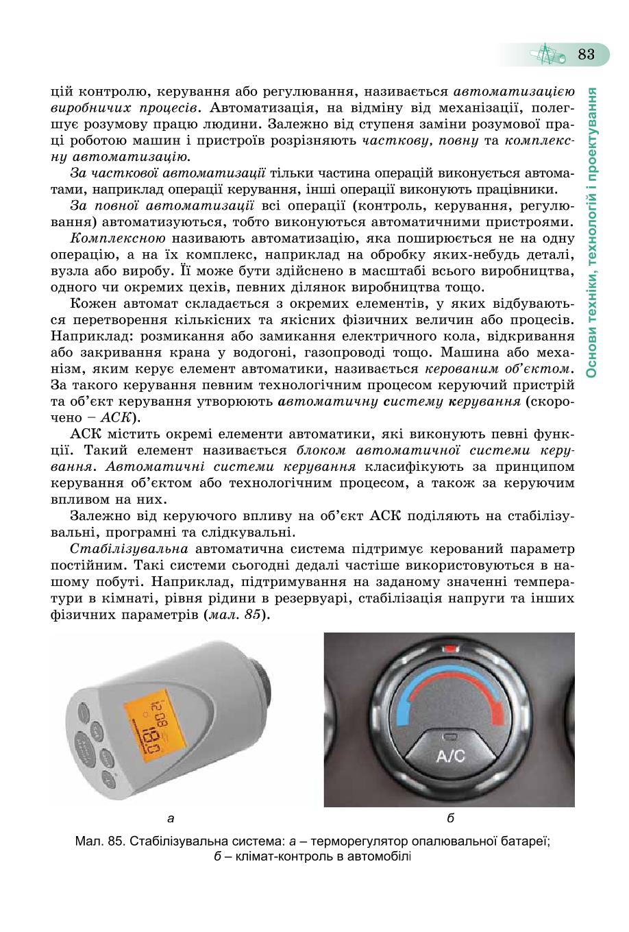 Мініатюра 83