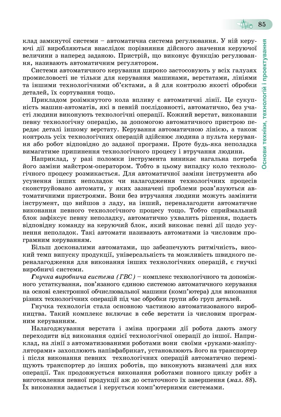 Мініатюра 85