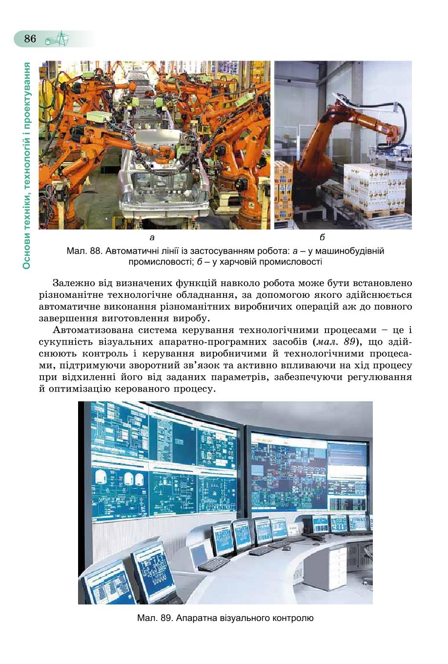 Мініатюра 86