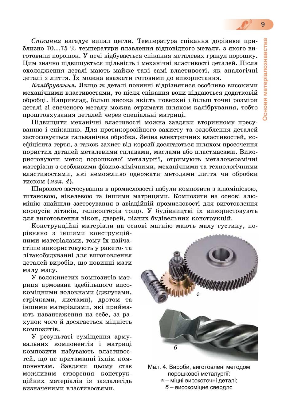 Мініатюра 9