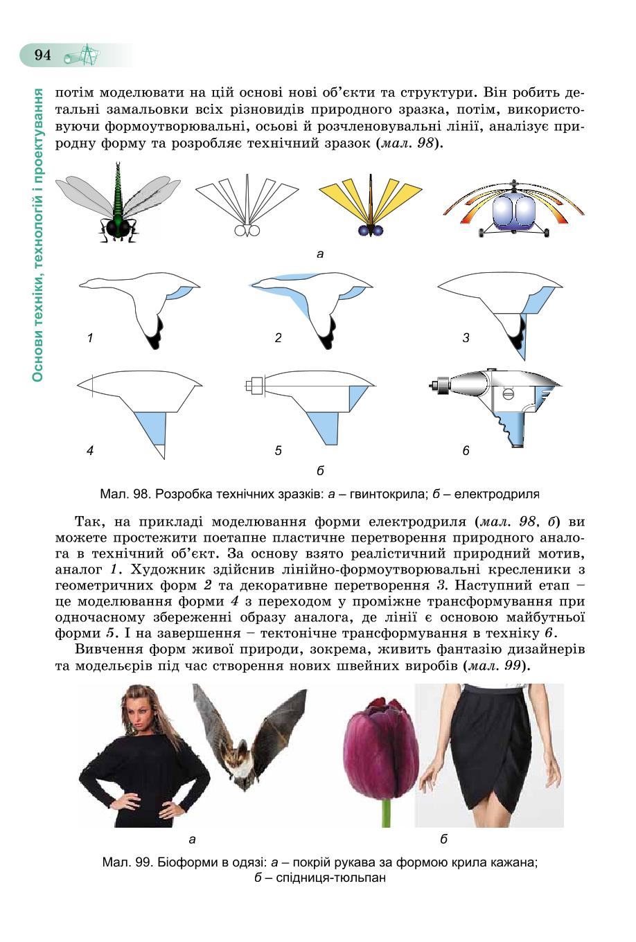 Мініатюра 94