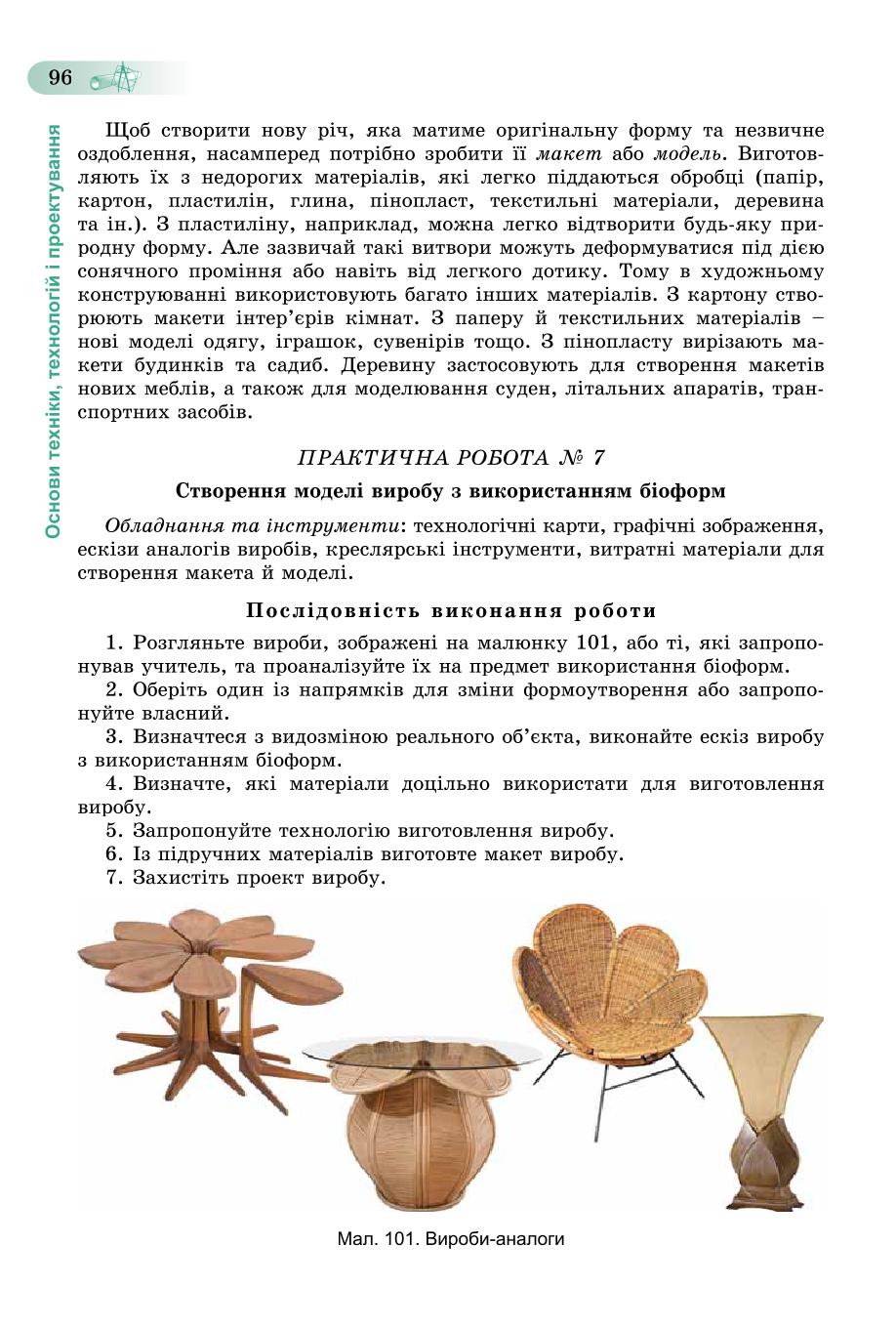Мініатюра 96