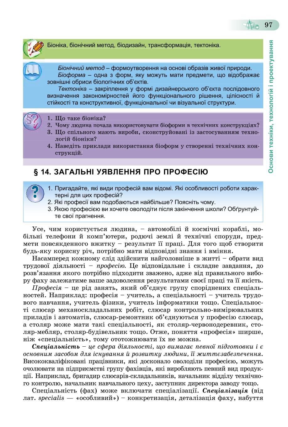 Мініатюра 97