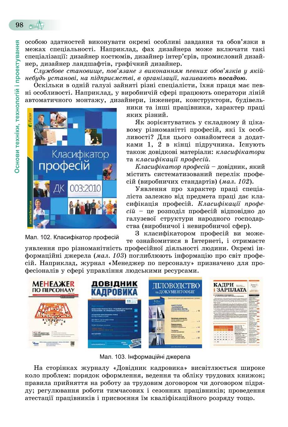 Мініатюра 98