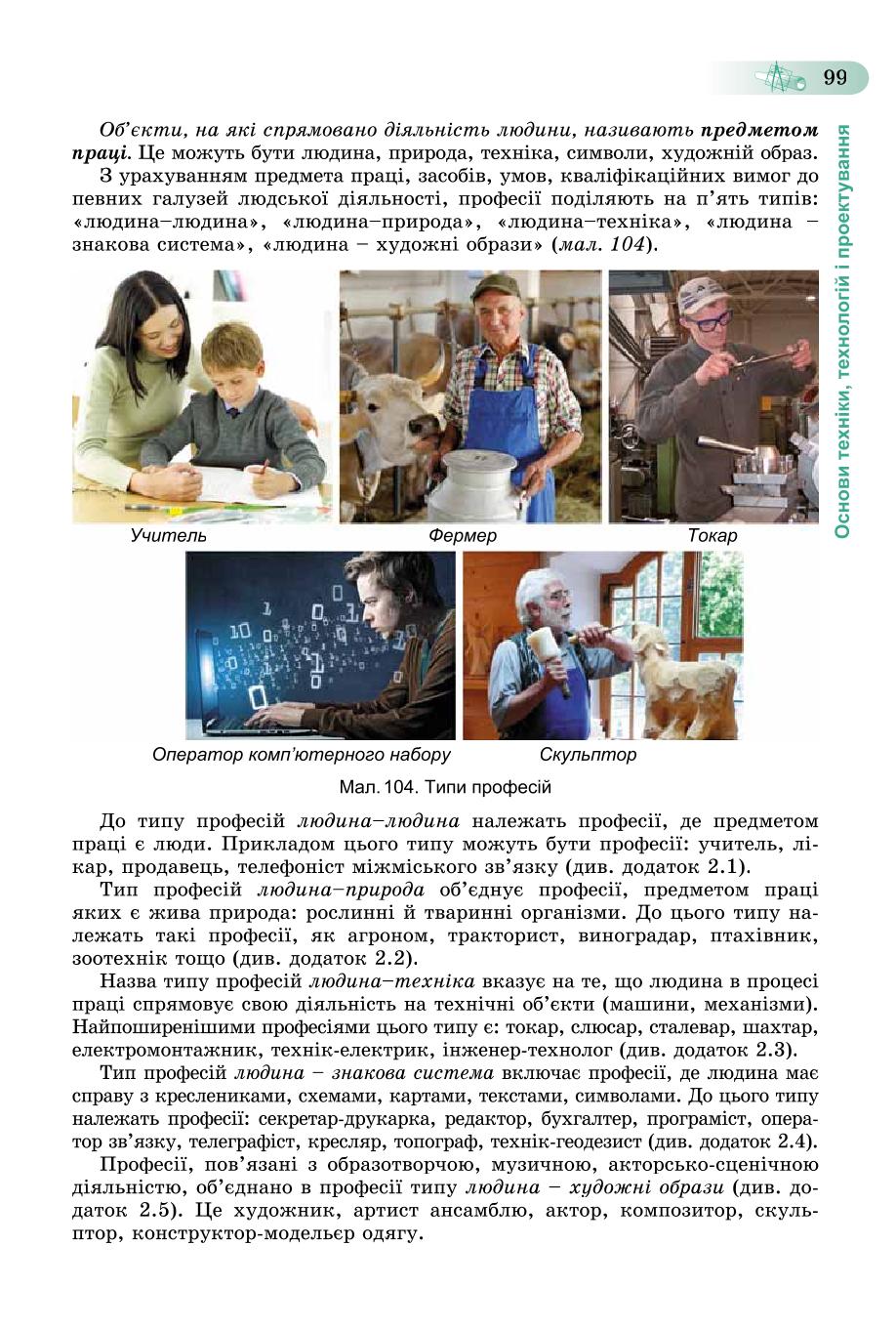 Мініатюра 99