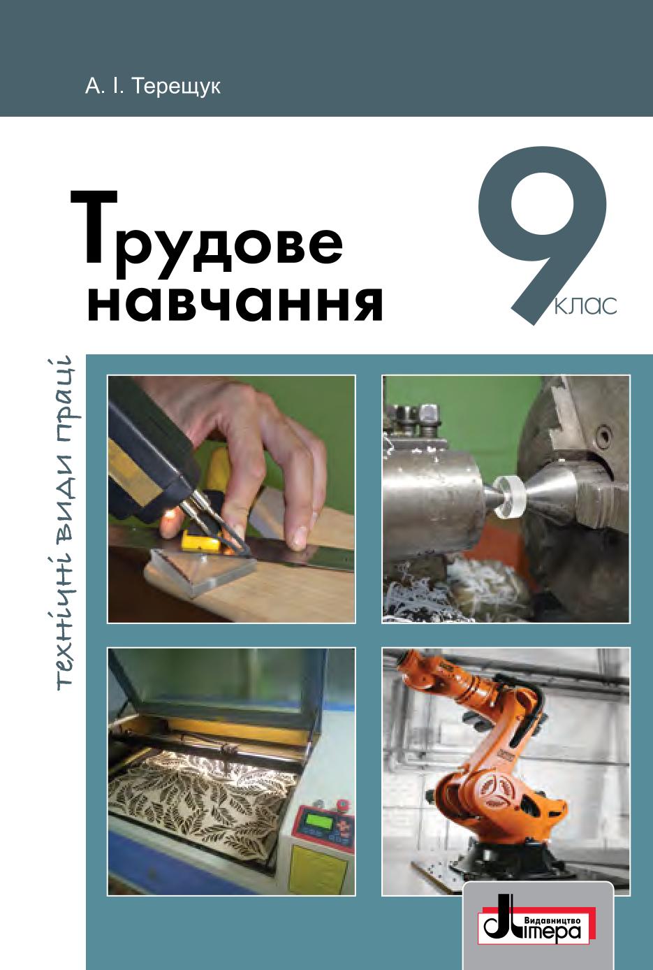 Сторінка 1