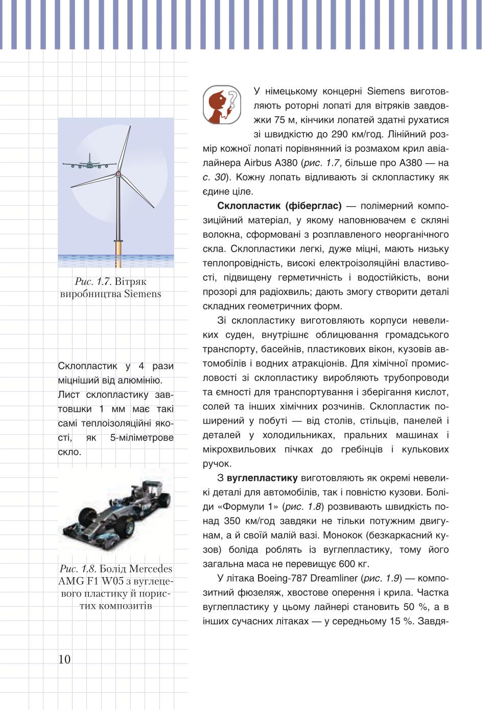 Мініатюра 10