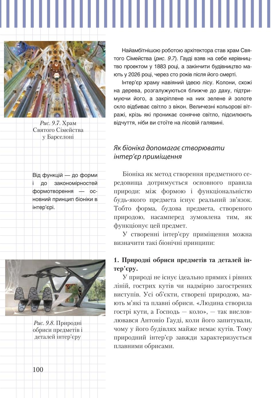 Мініатюра 100