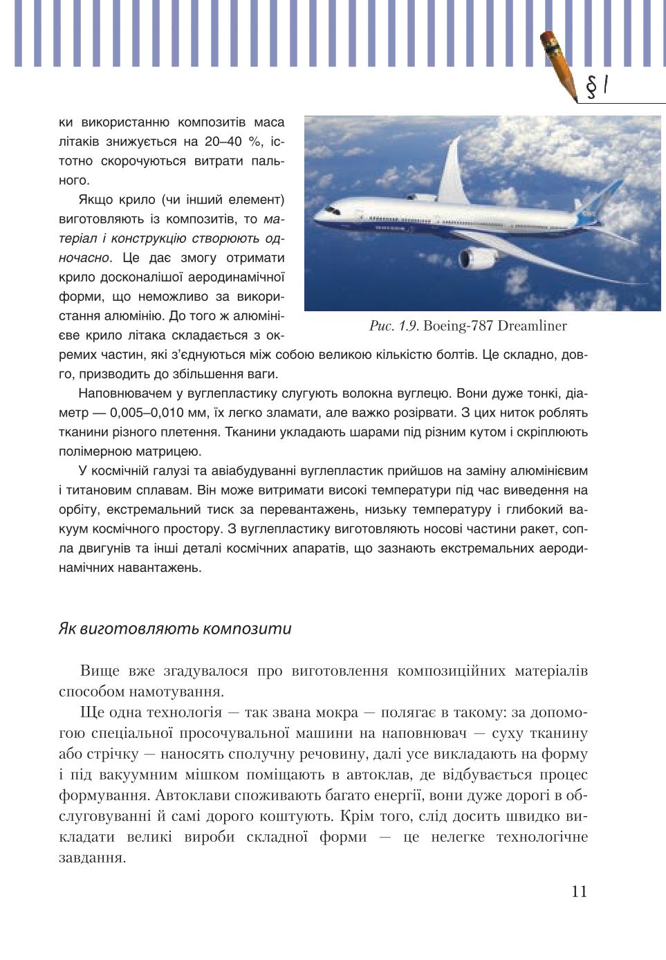Мініатюра 11