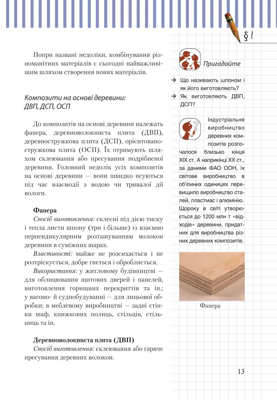 Мініатюра 13