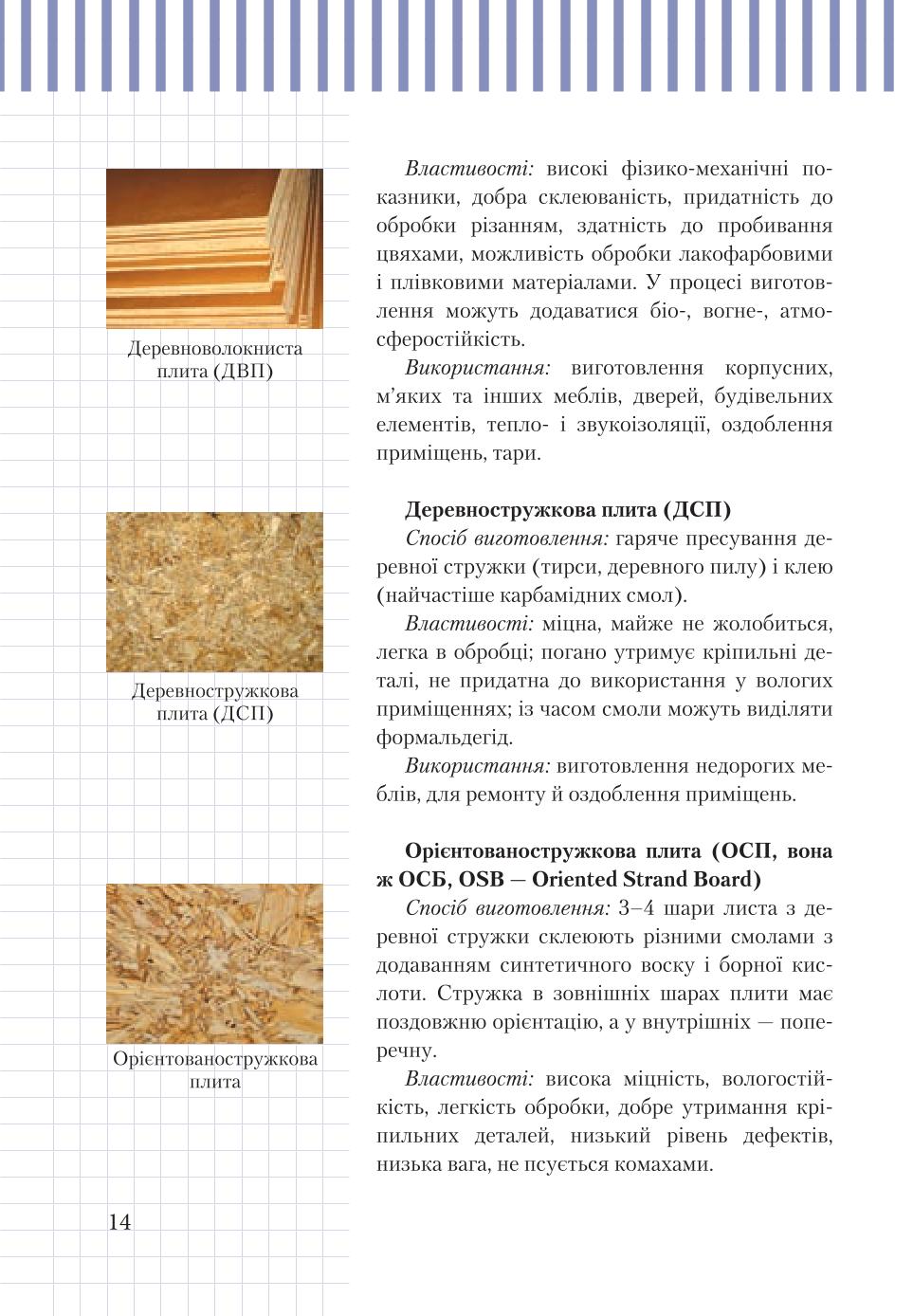Мініатюра 14