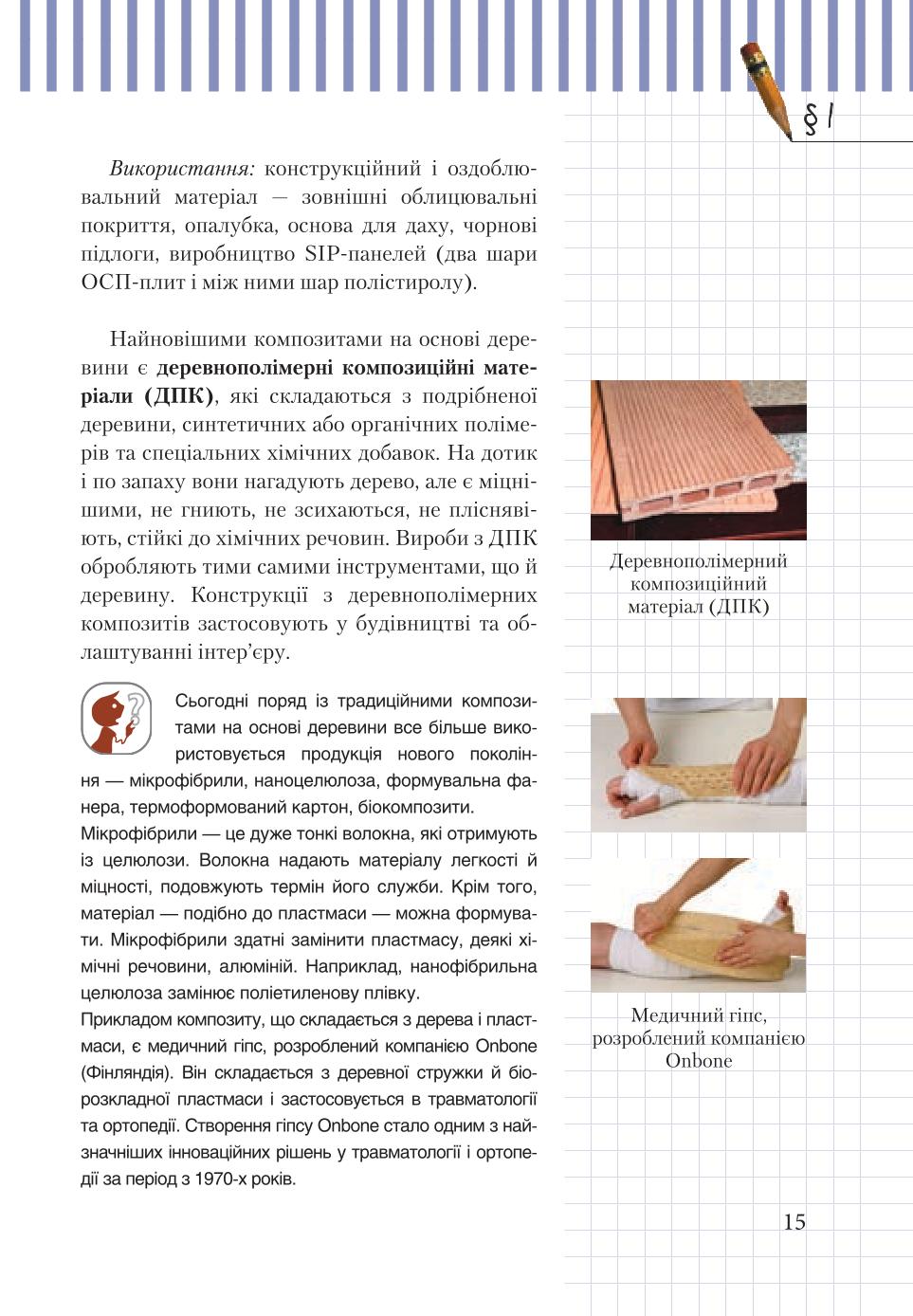 Мініатюра 15