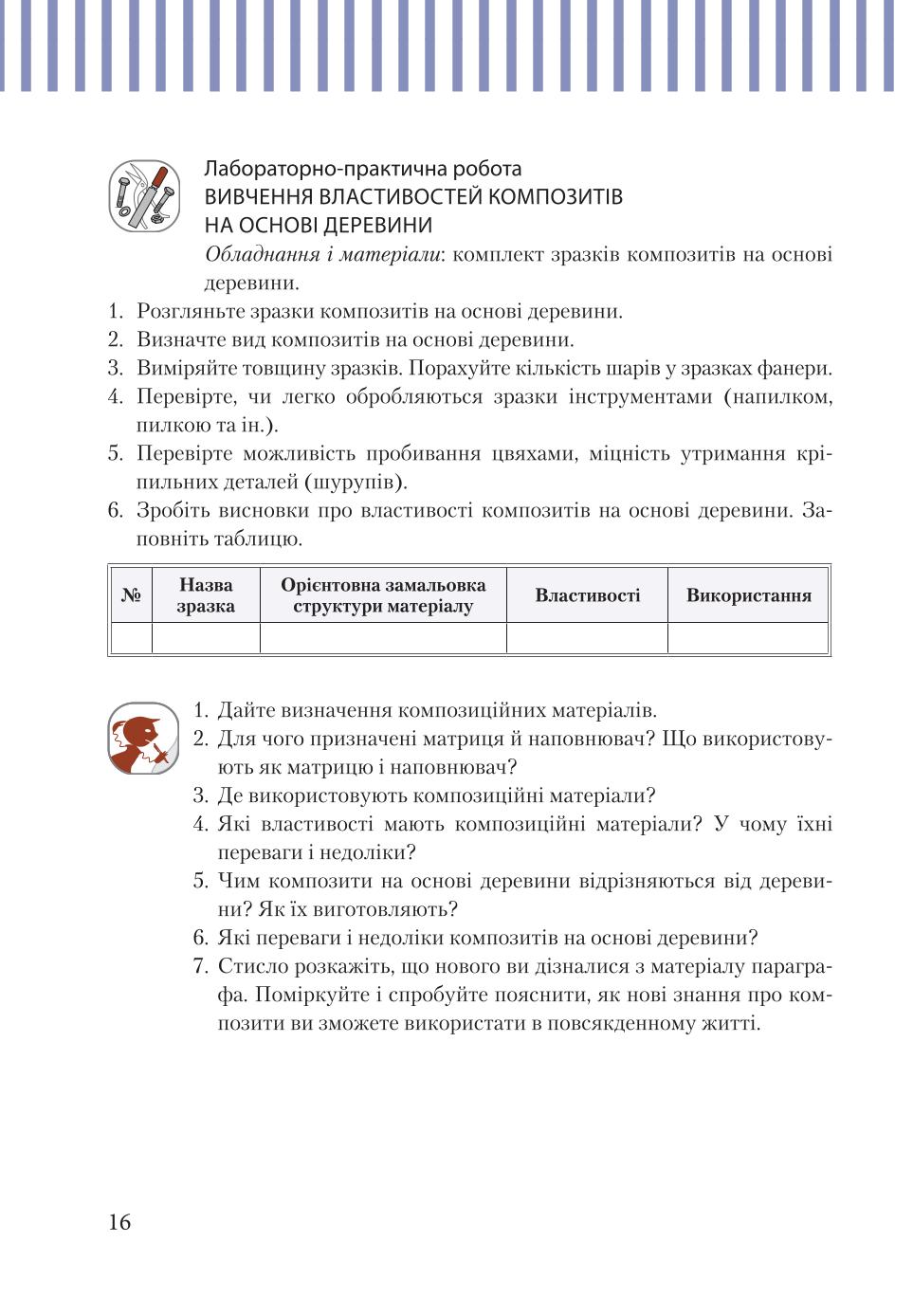 Мініатюра 16
