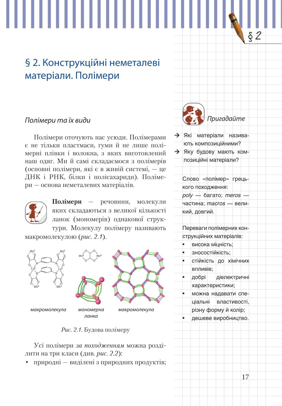 Мініатюра 17