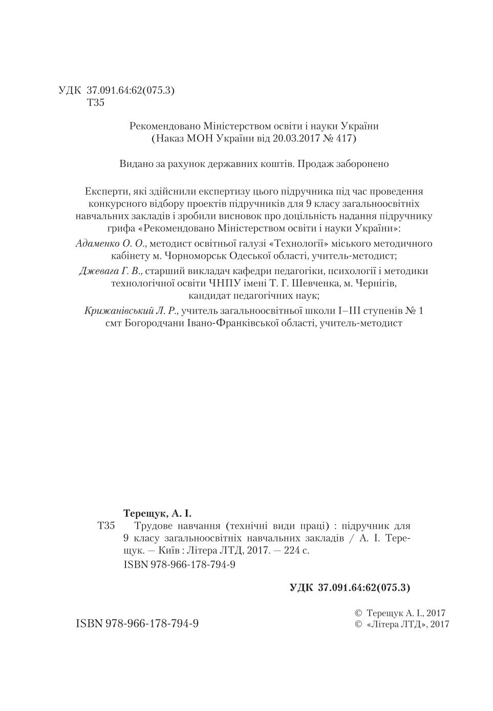 Мініатюра 2
