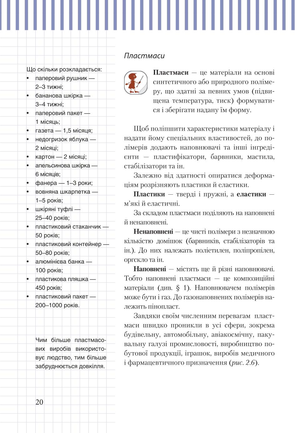 Мініатюра 20