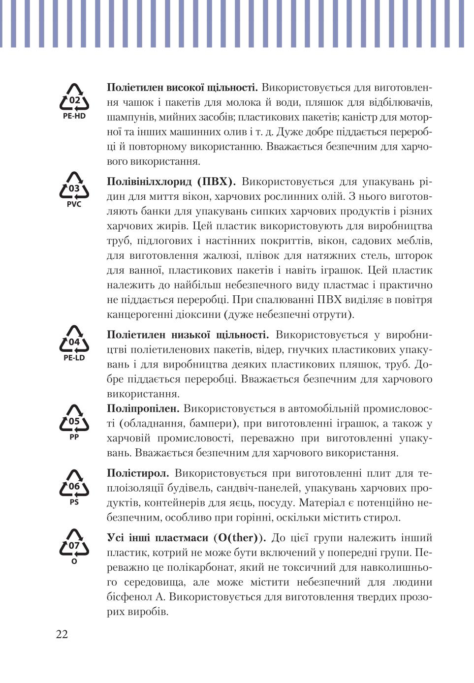 Мініатюра 22