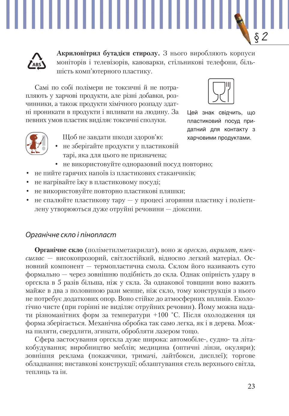 Мініатюра 23