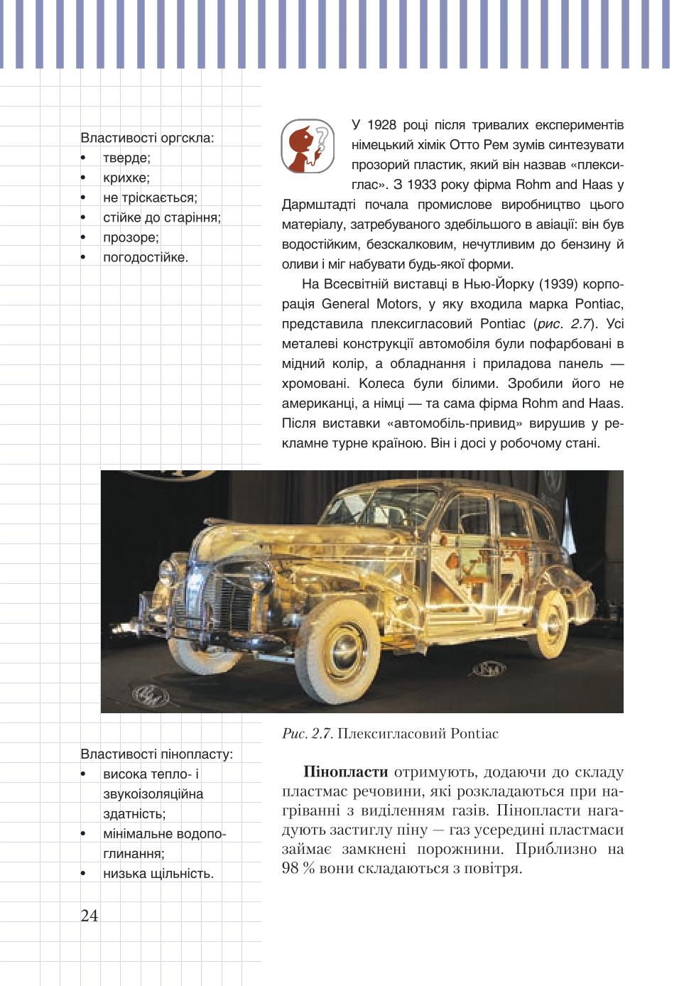 Мініатюра 24
