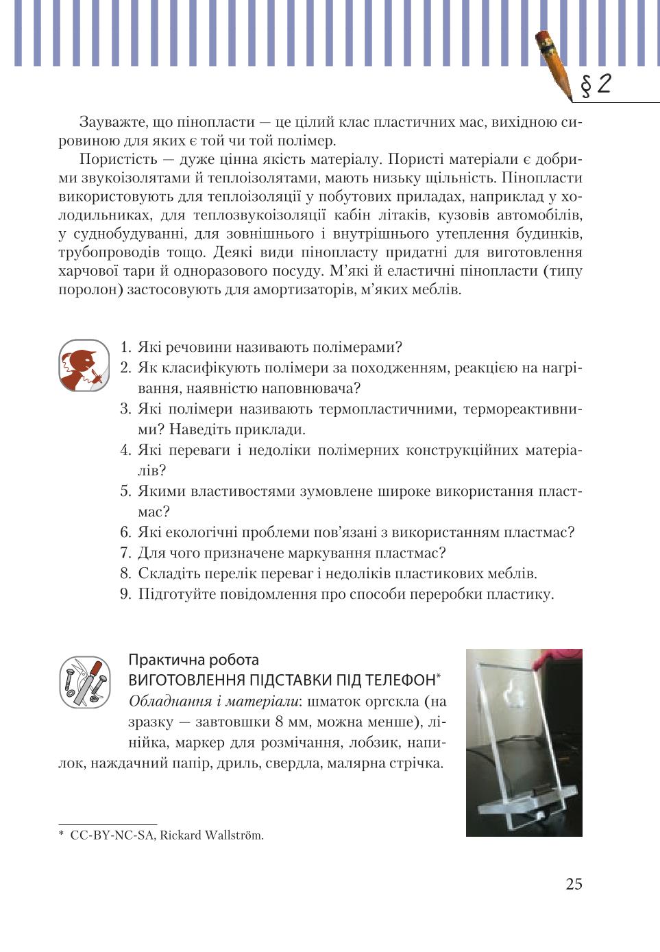 Мініатюра 25