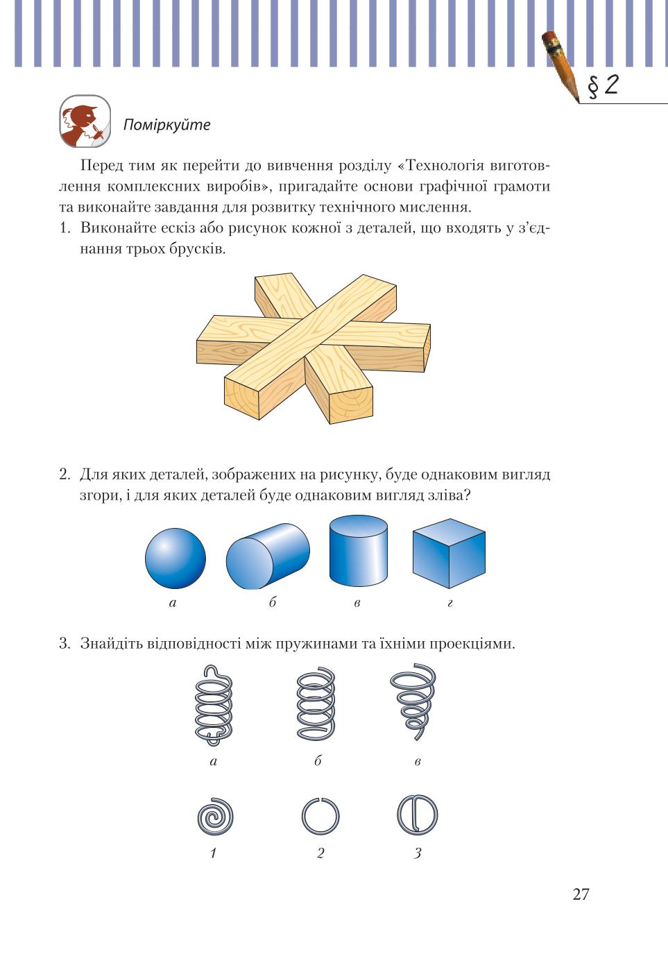 Мініатюра 27