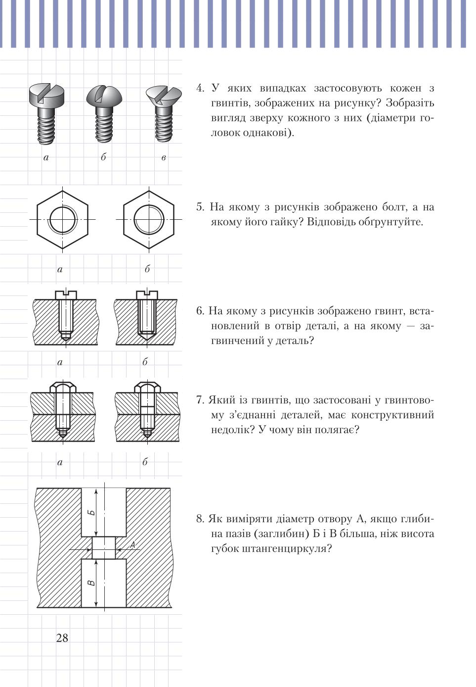 Мініатюра 28
