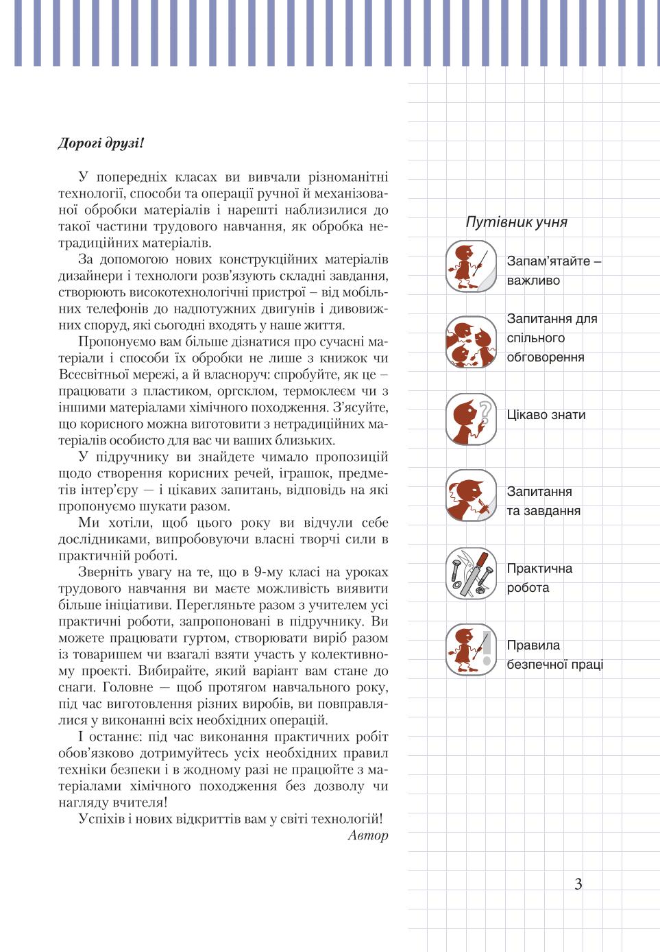 Мініатюра 3