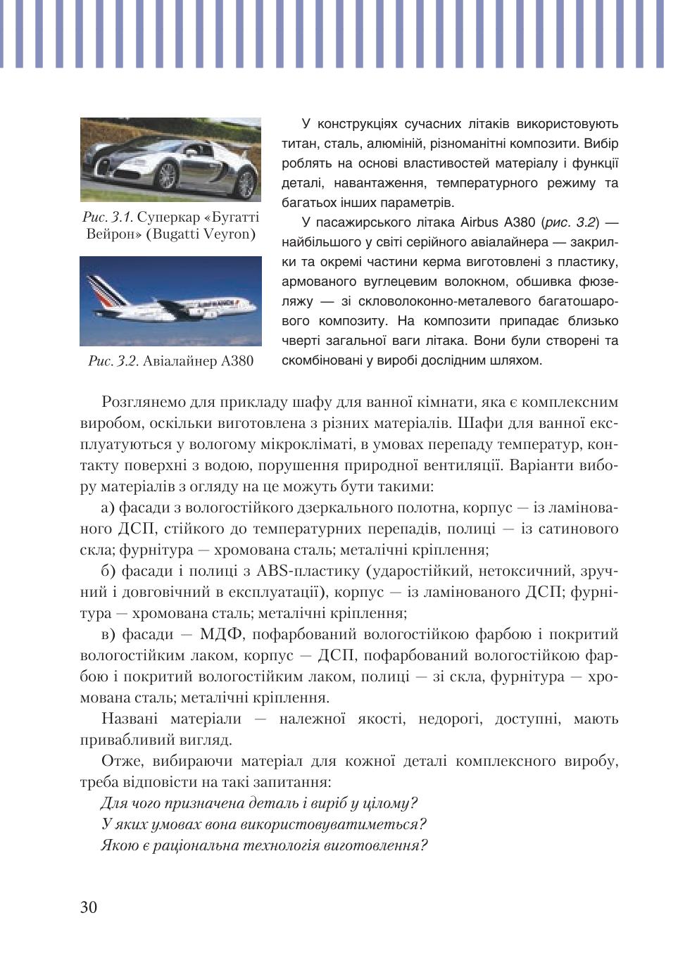 Мініатюра 30