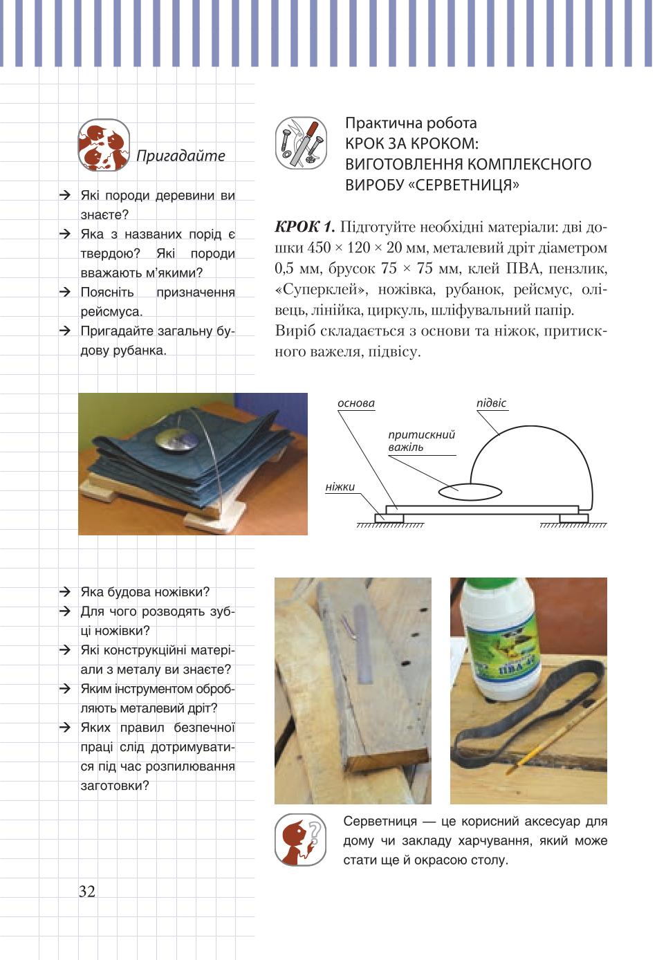 Мініатюра 32
