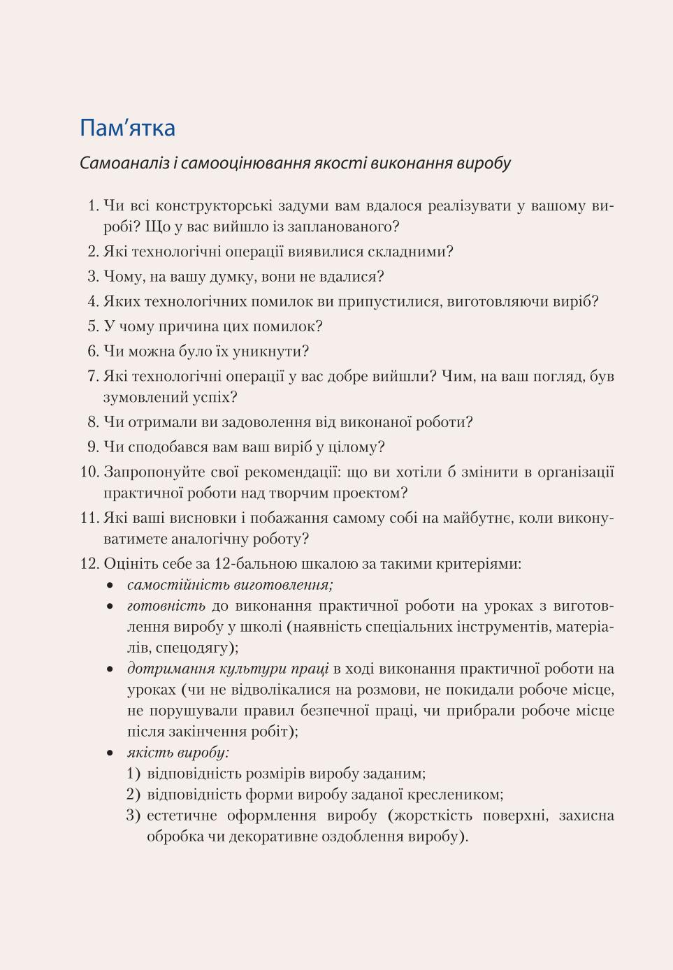 Мініатюра 36