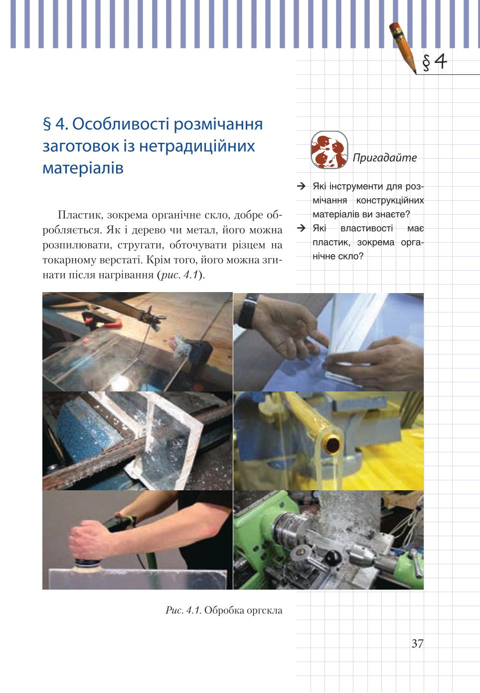 Мініатюра 37