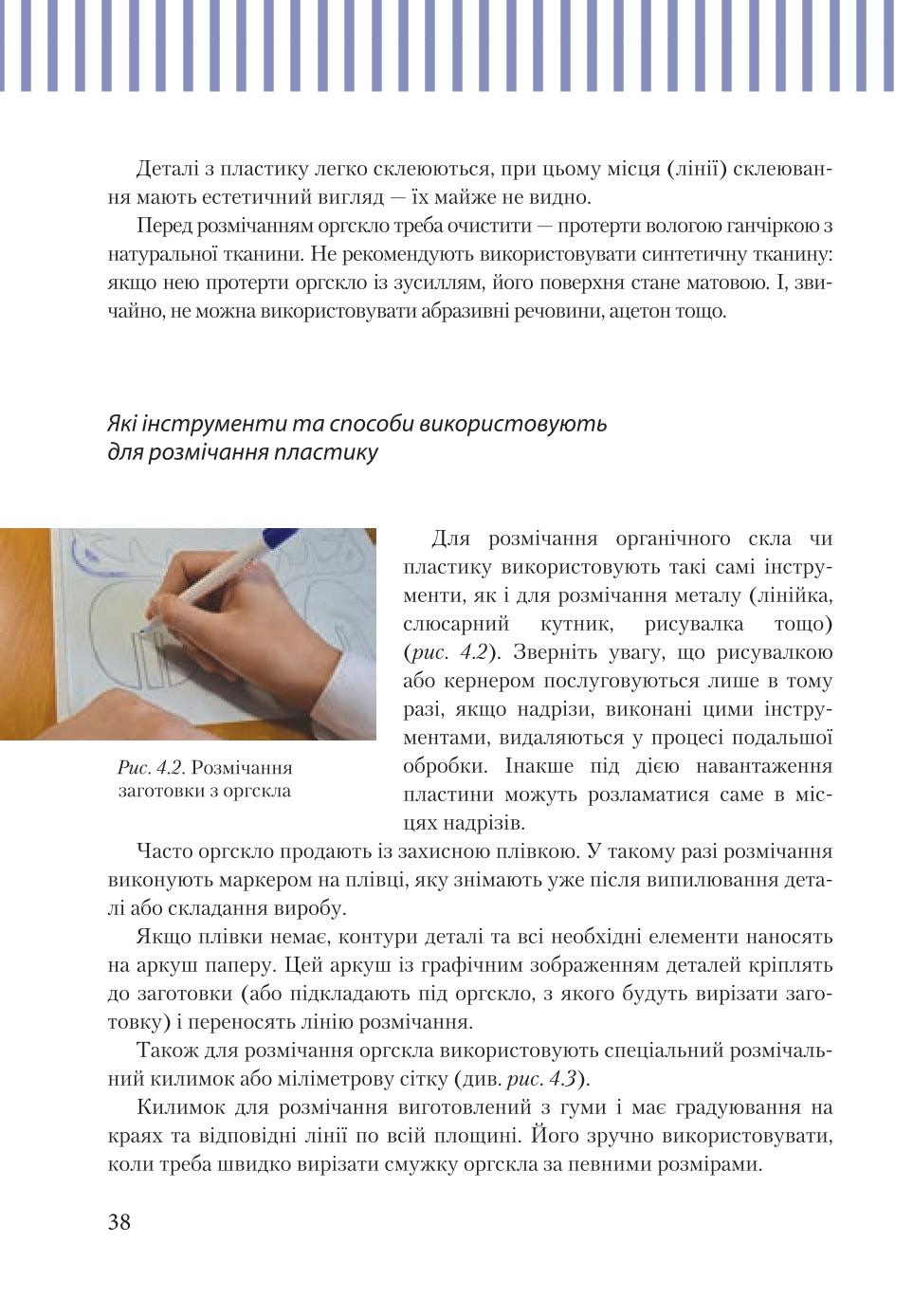 Мініатюра 38