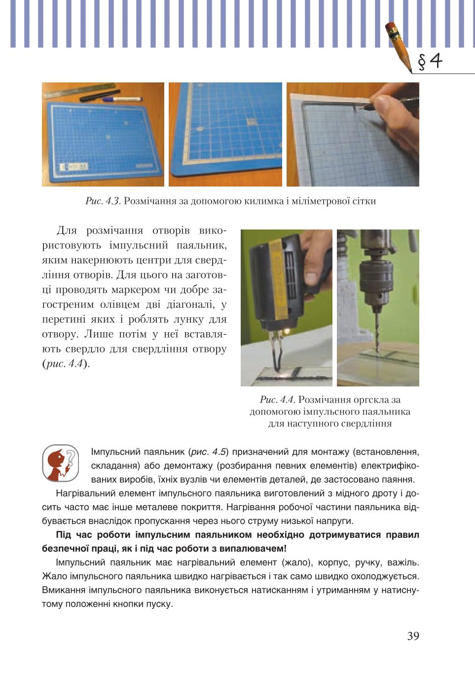 Мініатюра 39