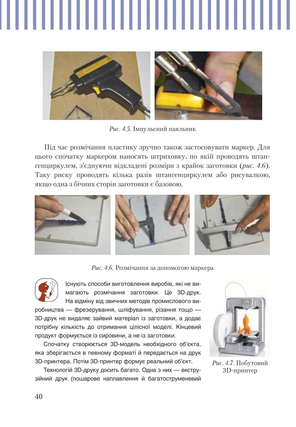 Мініатюра 40