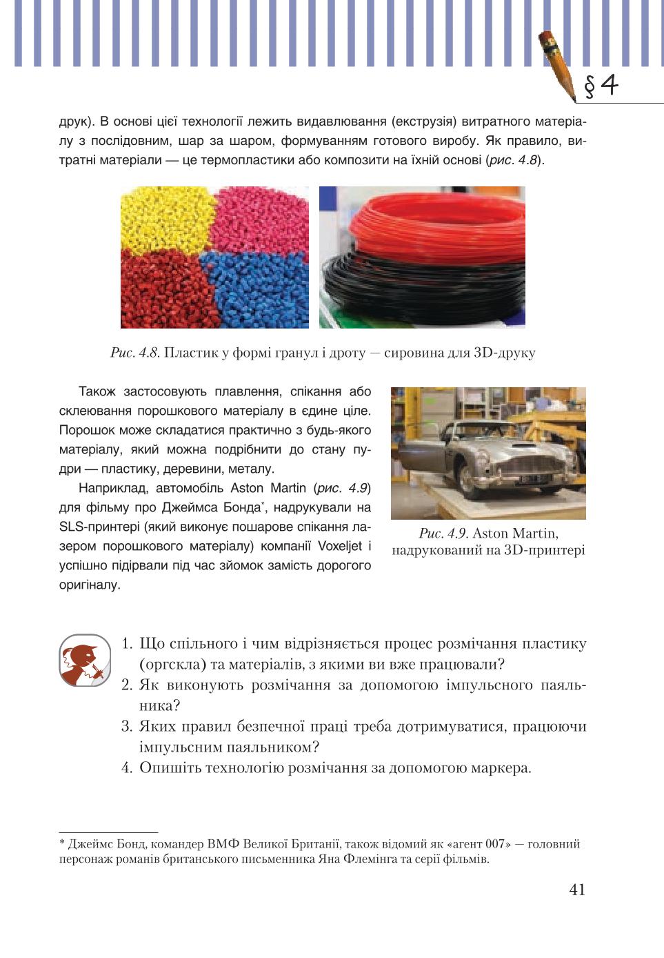 Мініатюра 41
