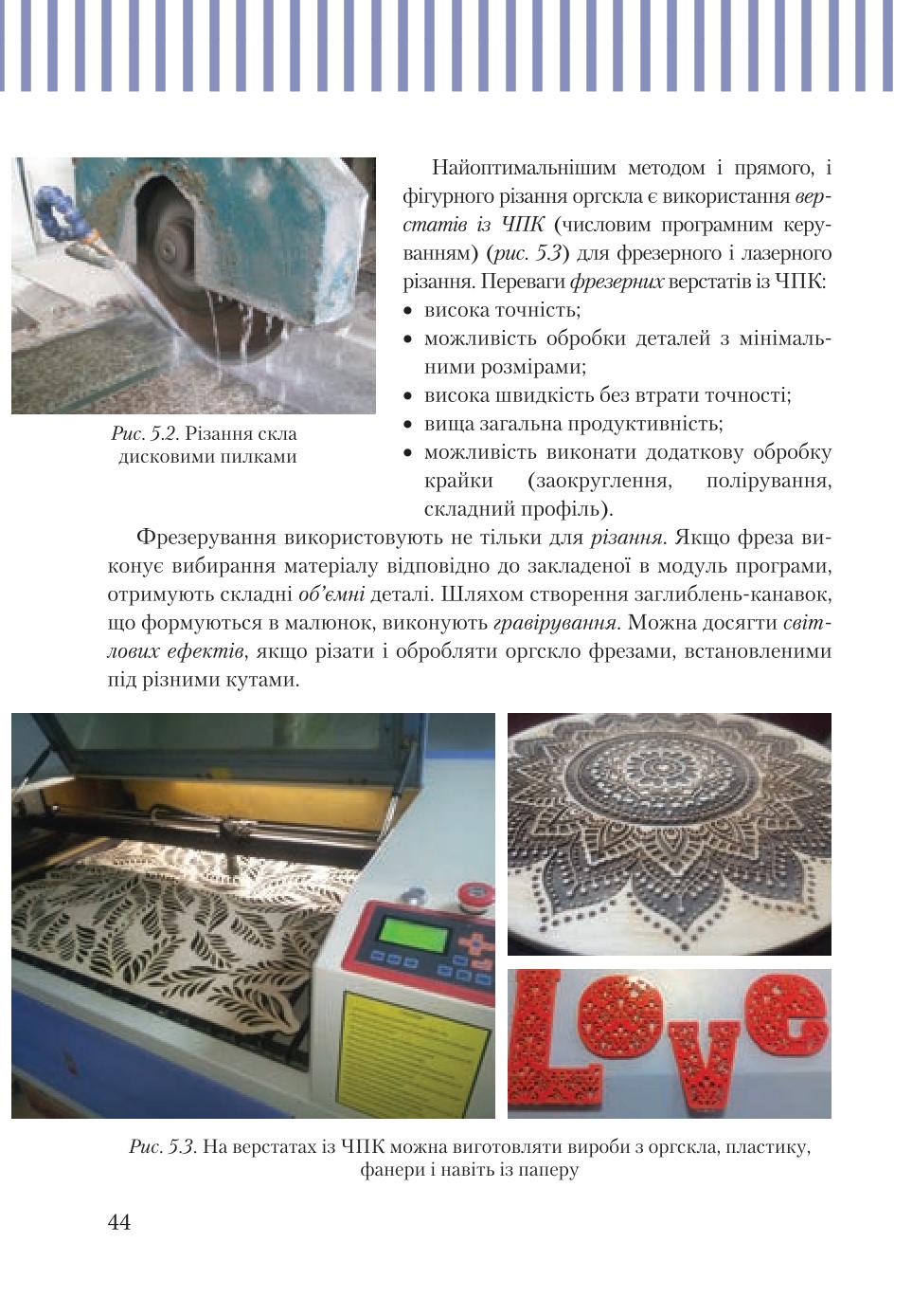 Мініатюра 44