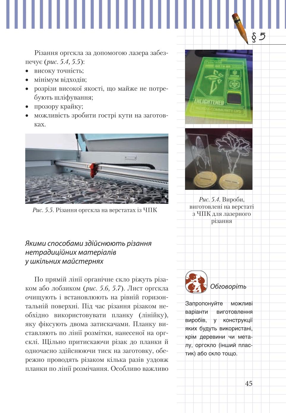 Мініатюра 45