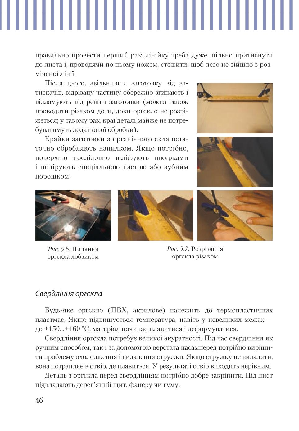 Мініатюра 46