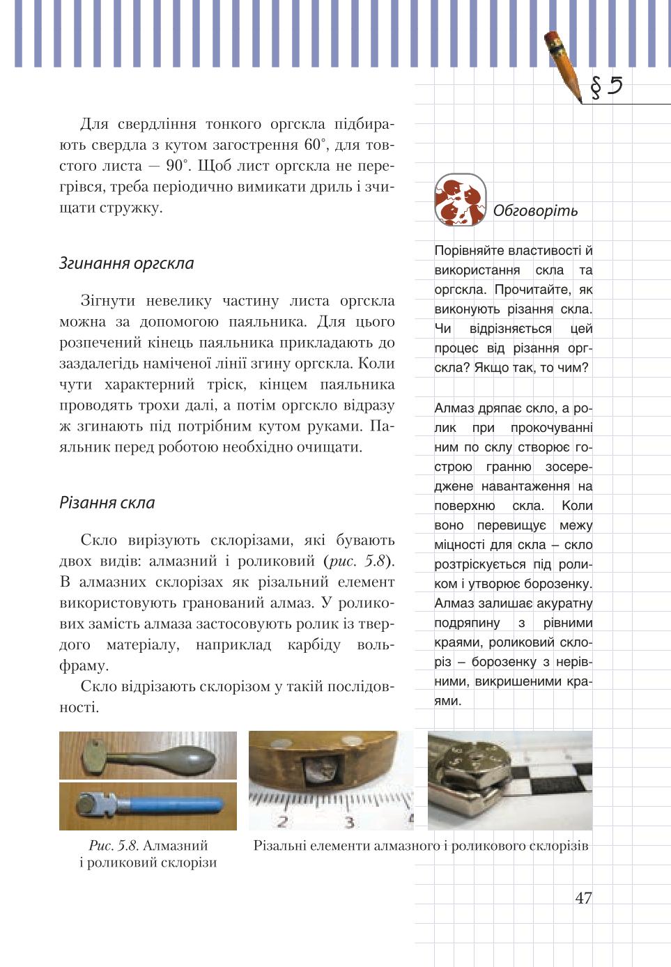 Мініатюра 47
