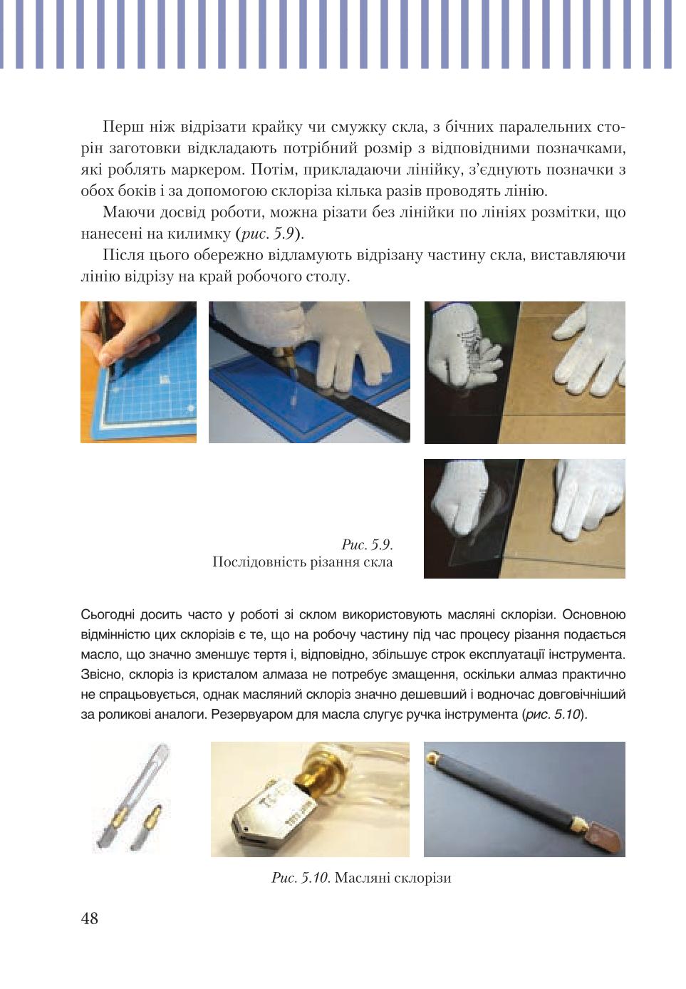 Мініатюра 48
