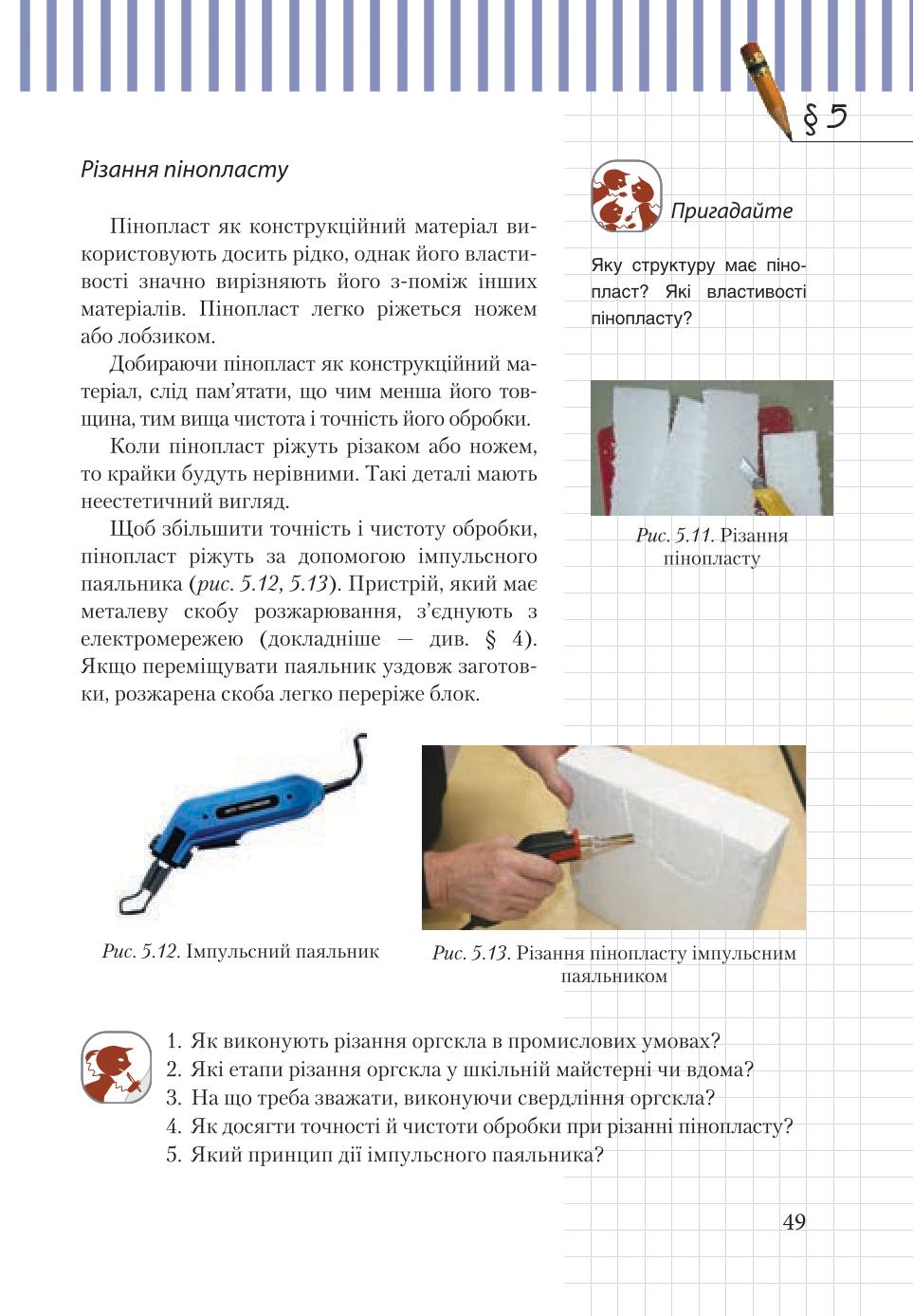 Мініатюра 49