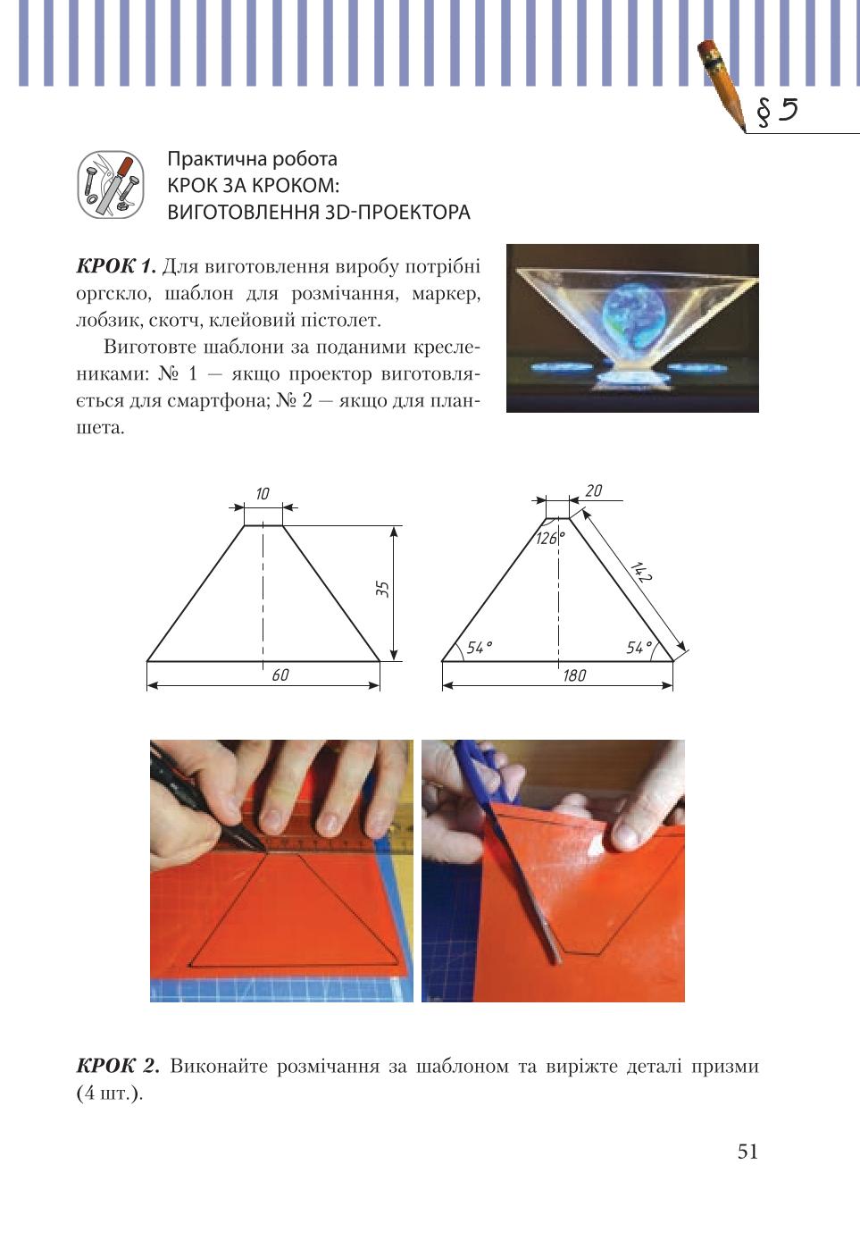 Мініатюра 51