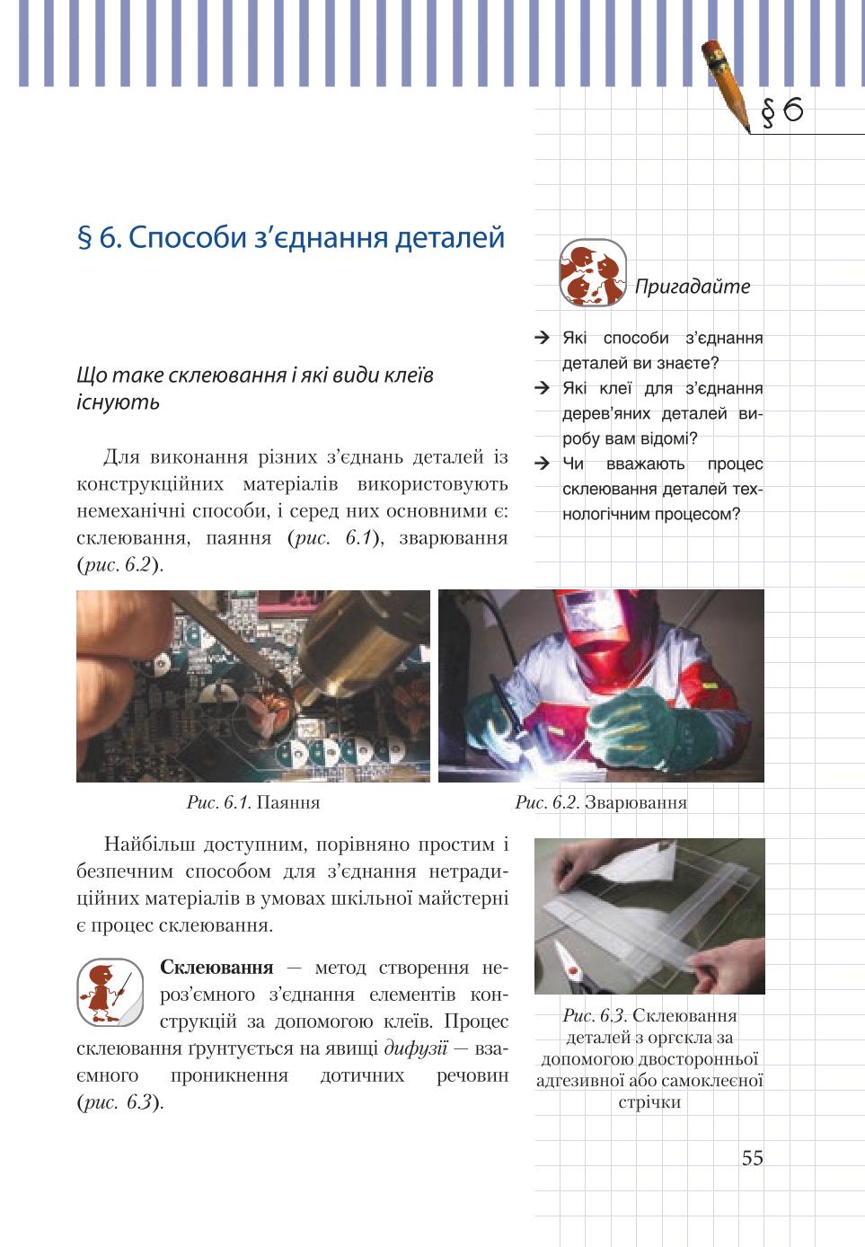 Мініатюра 55