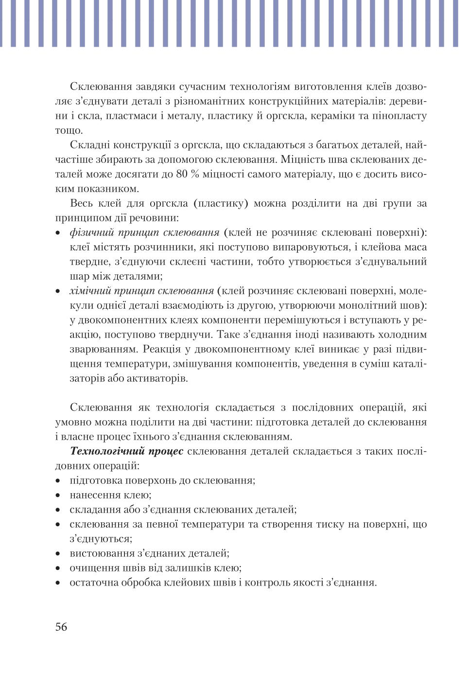 Мініатюра 56