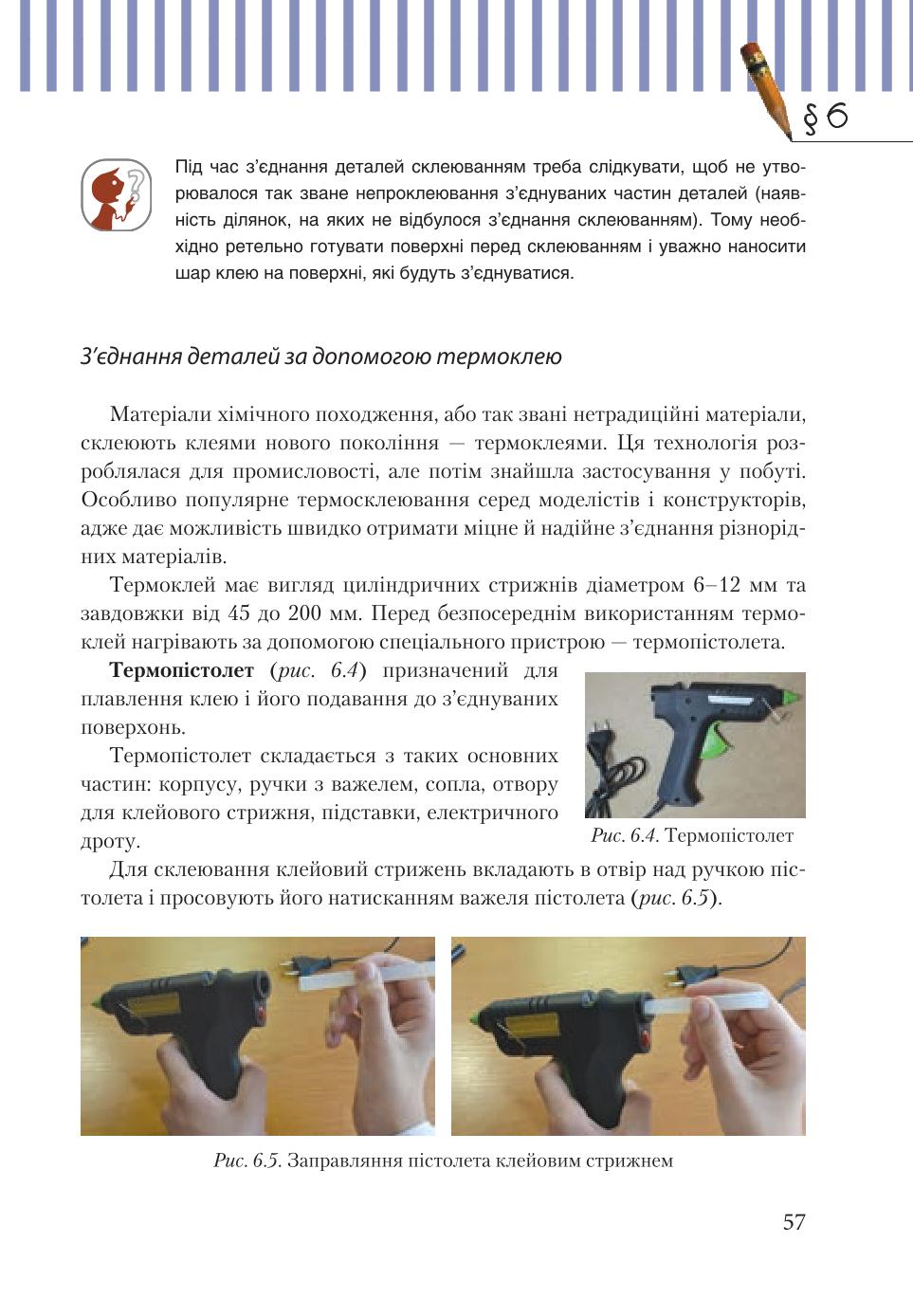 Мініатюра 57