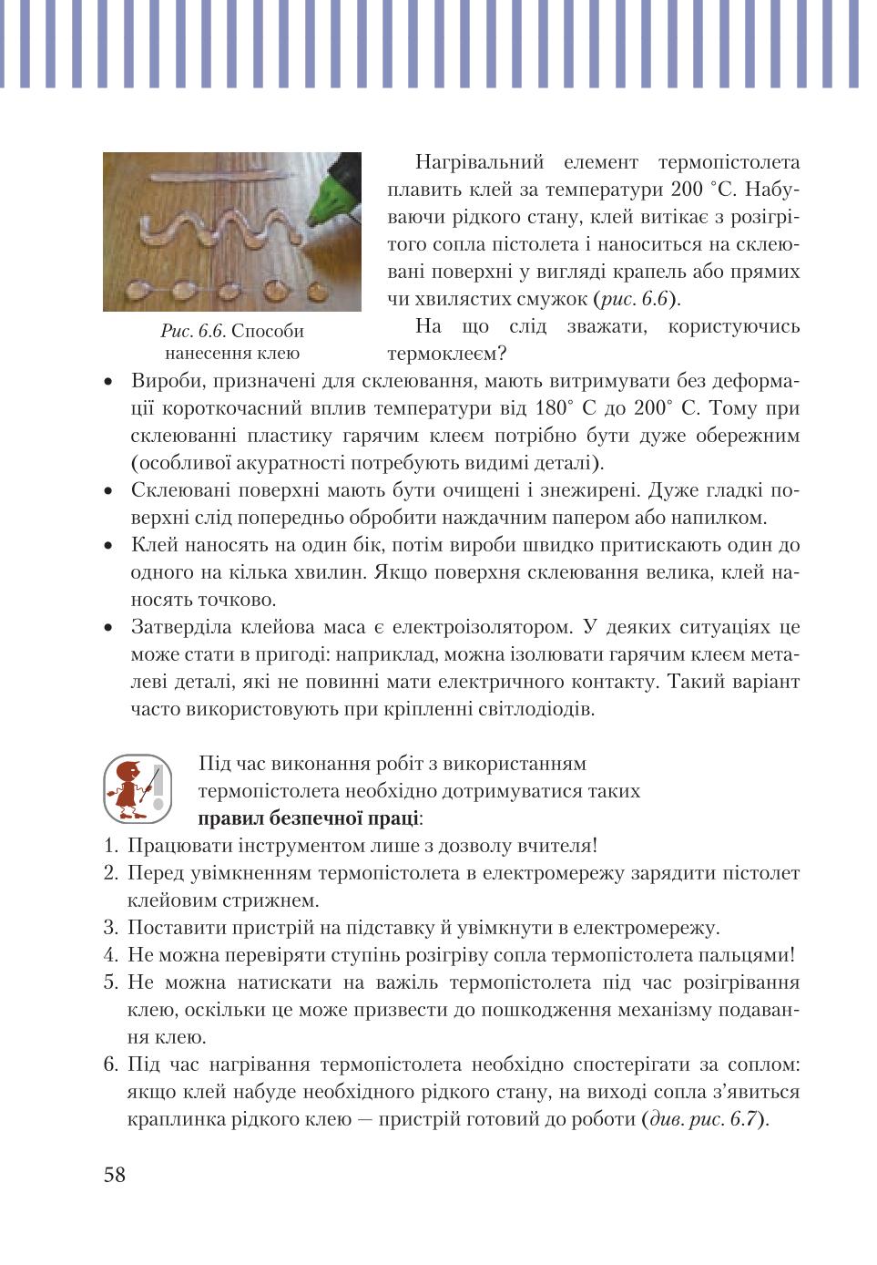 Мініатюра 58