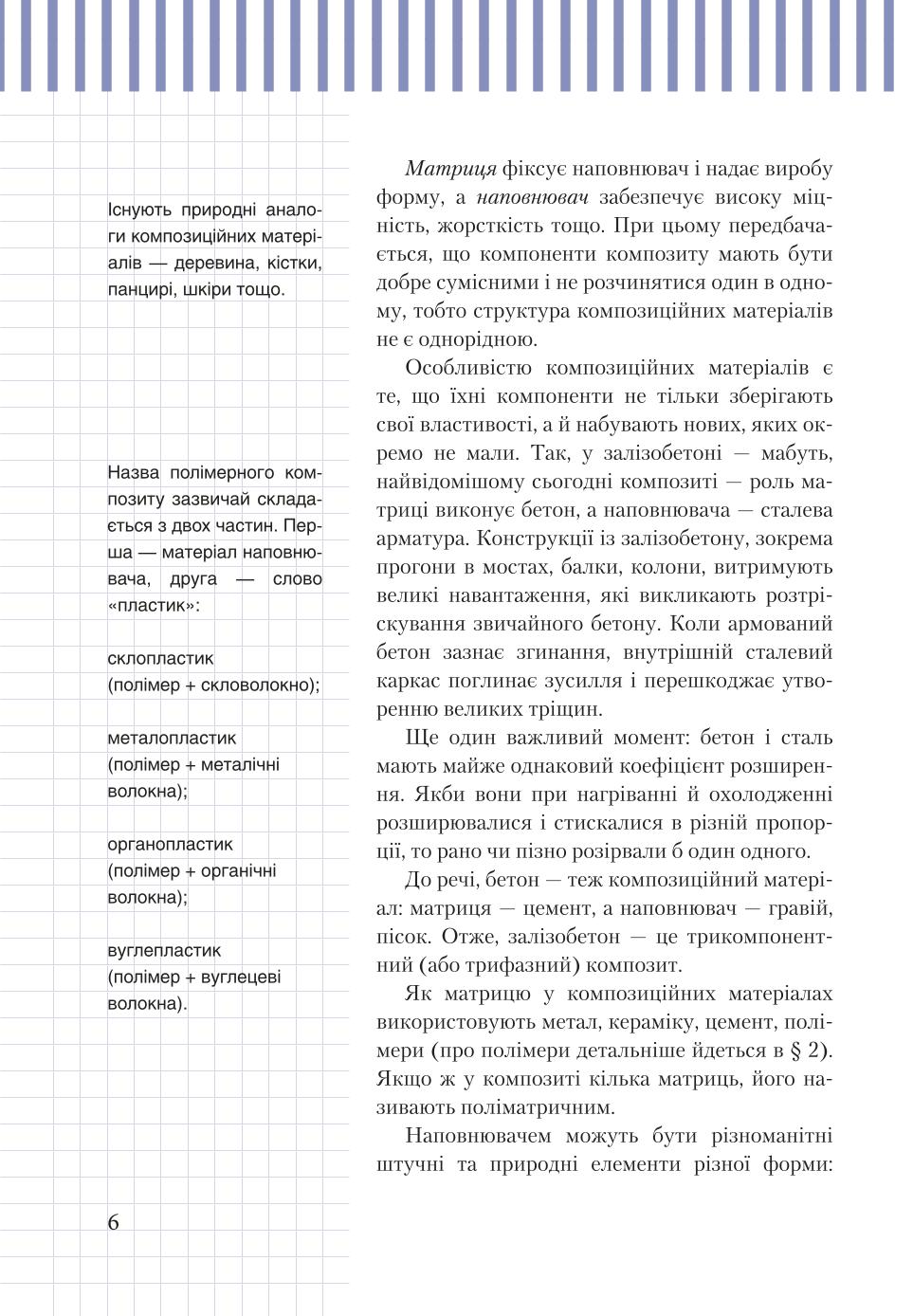 Мініатюра 6